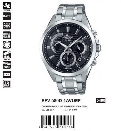 Часы наручные CASIO EFV-580D-1A фото 2