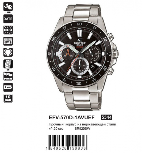 Часы наручные CASIO EFV-570D-1A фото 2