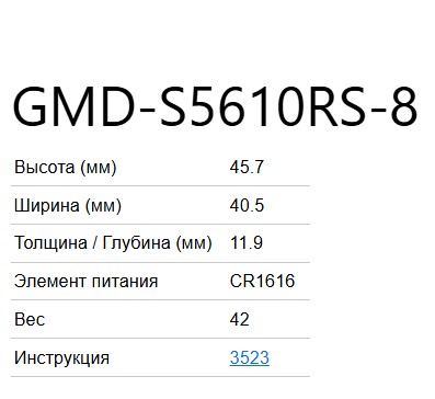 Часы наручные CASIO GMD-S5610RS-8 фото 4 Часы наручные CASIO GMD-S5610RS-8 фото 4