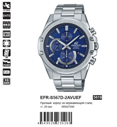 Часы наручные CASIO EFR-S567D-2A фото 2