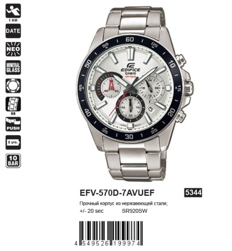 Часы наручные CASIO EFV-570D-7A фото 2