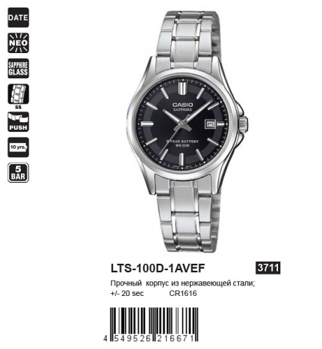 Часы наручные CASIO LTS 100D 1A фото 2
