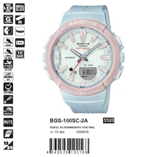 Часы наручные CASIO BGS 100SC 2A фото 4