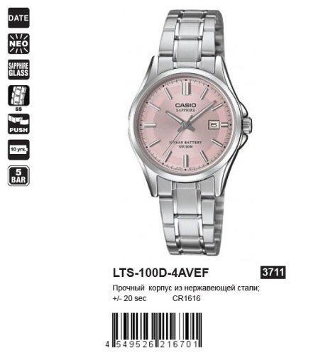 Часы наручные CASIO LTS 100D 4A фото 2