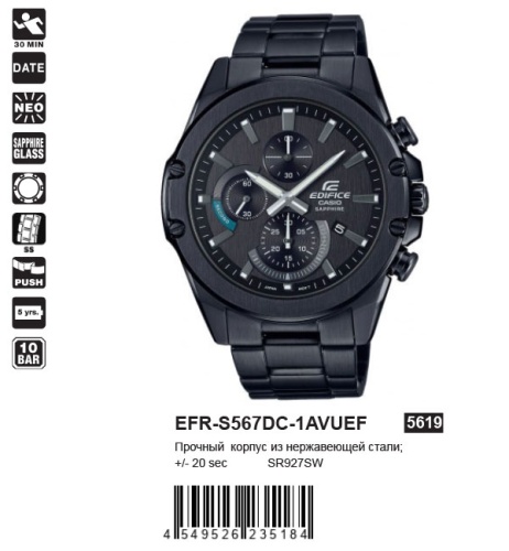 Часы наручные CASIO EFR-S567DC-1A фото 2