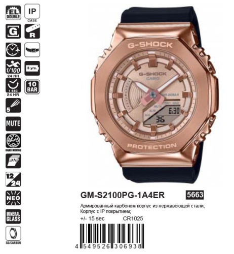 Часы наручные CASIO GM-S2100PG-1A4 фото 3