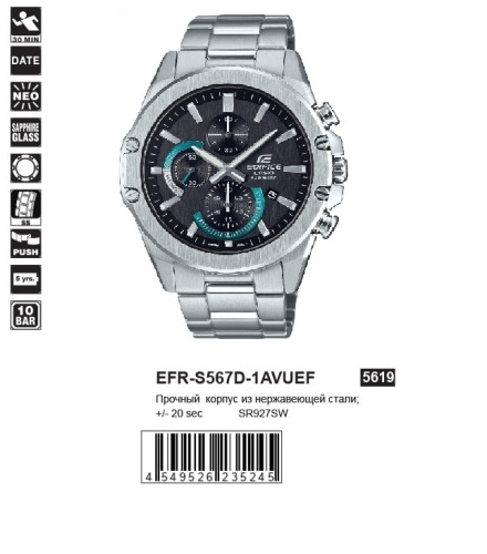 Часы наручные CASIO EFR-S567D-1A фото 2