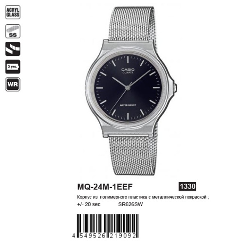 Часы наручные CASIO MQ 24M 1E фото 2