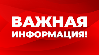 Розничные магазины "ЧАСОВОЙ" закрыты с 30.03.2020 по 30.04.2020 г