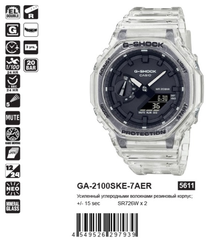Часы наручные CASIO GA 2100SKE 7A фото 2