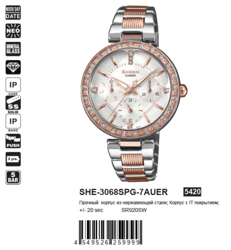 Часы наручные CASIO SHE 3068SPG 7A фото 2
