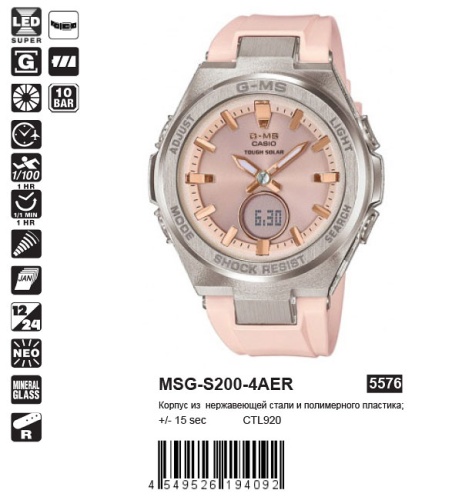 Часы наручные CASIO MSG S200 4A фото 3