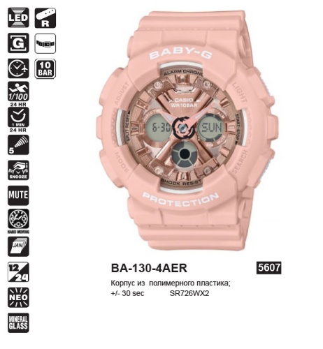 Часы наручные CASIO BA-130-4A фото 2