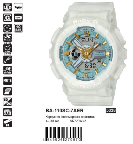 Часы наручные CASIO BA 110SC 7A фото 3