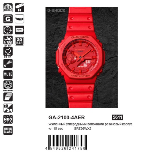 Часы наручные CASIO GA-2100-4A фото 5