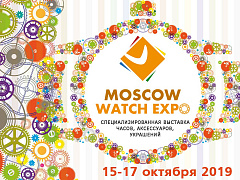 Выставка Moscow Watch Expo 2019