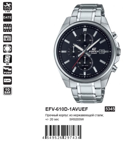 Часы наручные CASIO EFV-610D-1A фото 2