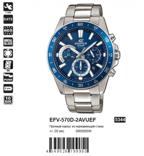 Часы наручные CASIO EFV-570D-2A фото 2
