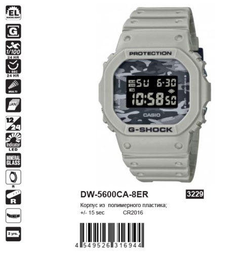 Часы наручные CASIO DW-5600CA-8 фото 2