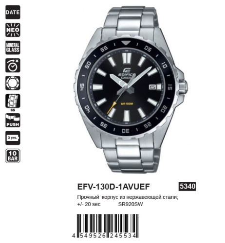 Часы наручные CASIO EFV 130D 1A фото 2