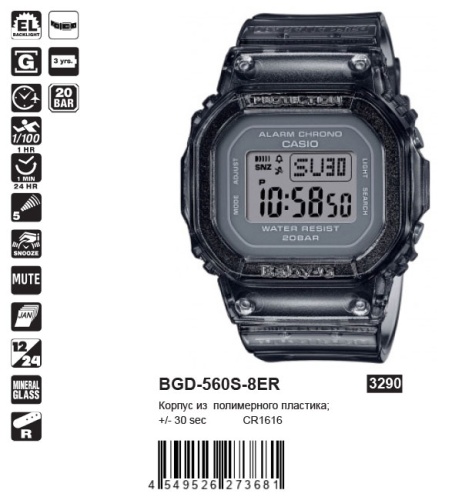 Часы наручные CASIO BGD 560S 8E фото 2