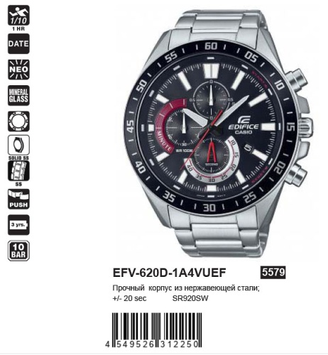 Часы наручные CASIO EFV-620D-1A4 фото 2