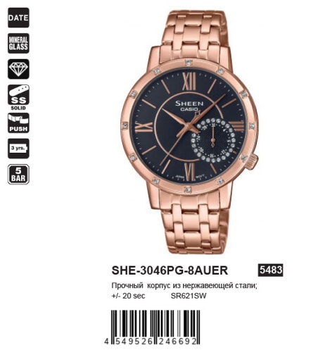 Часы наручные CASIO SHE-3046PG-8A фото 2