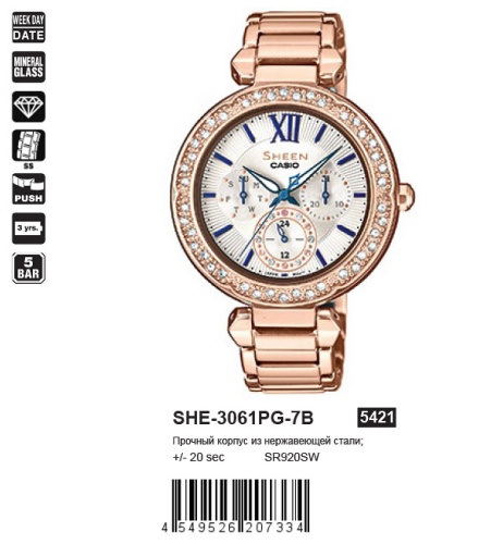 Часы наручные CASIO SHE 3061PG 7B фото 2