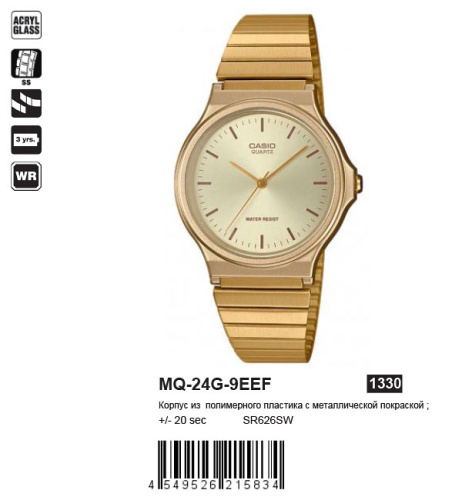 Часы наручные CASIO MQ 24G 9E фото 2