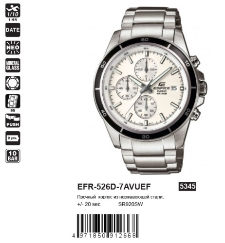 Часы наручные CASIO EFR-526D-7A фото 2
