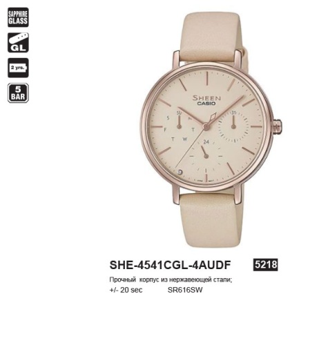 Часы наручные CASIO SHE-4541CGL-4A фото 2