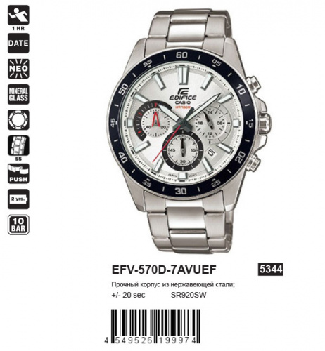 Часы наручные CASIO EFV-570D-7A фото 2