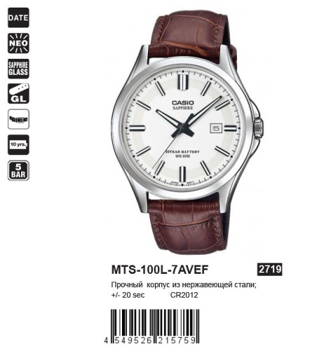 Часы наручные CASIO MTS-100L-7A фото 2