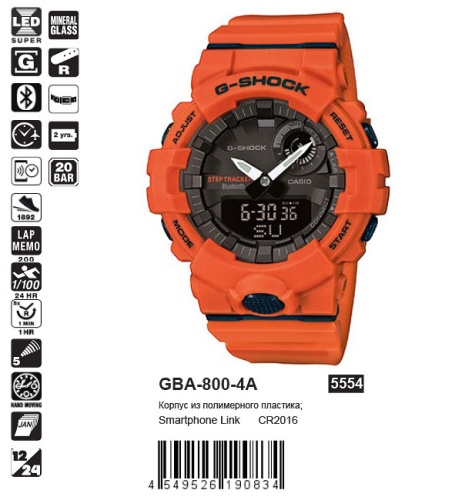 Часы наручные CASIO GBA-800-4A фото 4