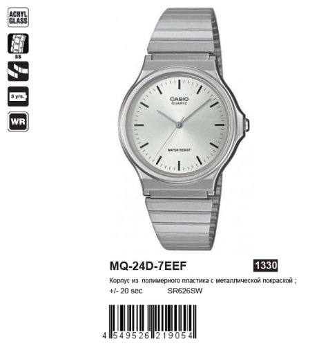 Часы наручные CASIO MQ-24D-7E фото 2