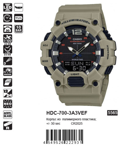 Часы наручные CASIO HDC-700-3A3 фото 2