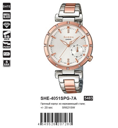 Часы наручные CASIO SHE-4051SPG-7A фото 2