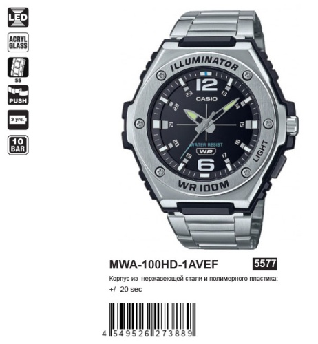 Часы наручные CASIO MWA-100HD-1A фото 2