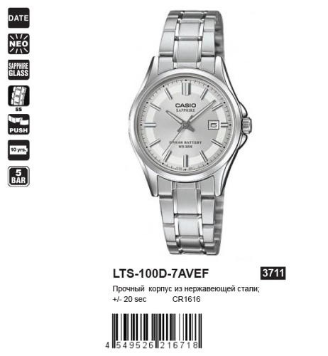 Часы наручные CASIO LTS 100D 7A фото 2