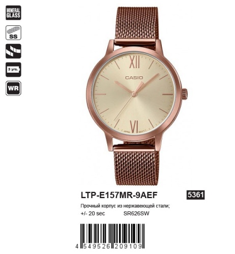 Часы наручные CASIO LTP E157MR 9A фото 2