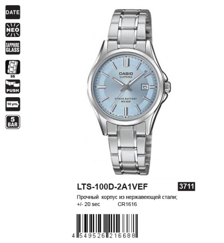 Часы наручные CASIO LTS 100D 2A1 фото 2