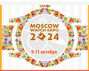 Moscow Watch Expo-2024