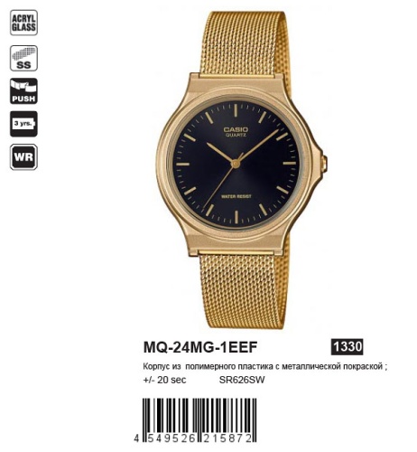 Часы наручные CASIO MQ 24MG 1E фото 2