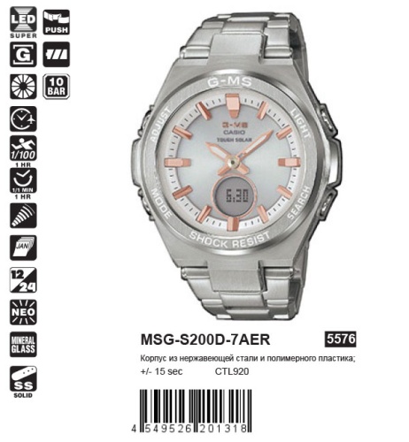 Часы наручные CASIO MSG S200D 7A фото 2