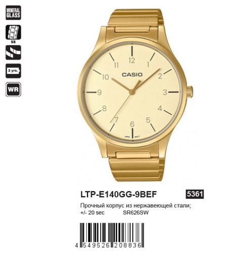 Часы наручные CASIO LTP E140GG 9B фото 2