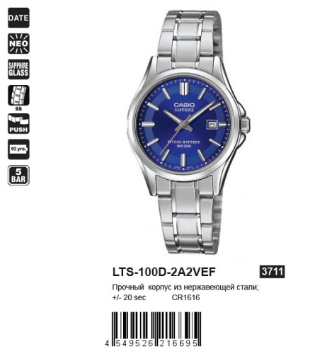 Часы наручные CASIO LTS 100D 2A2 фото 2