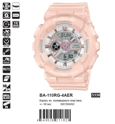 Часы наручные CASIO BA 110RG 4A фото 2