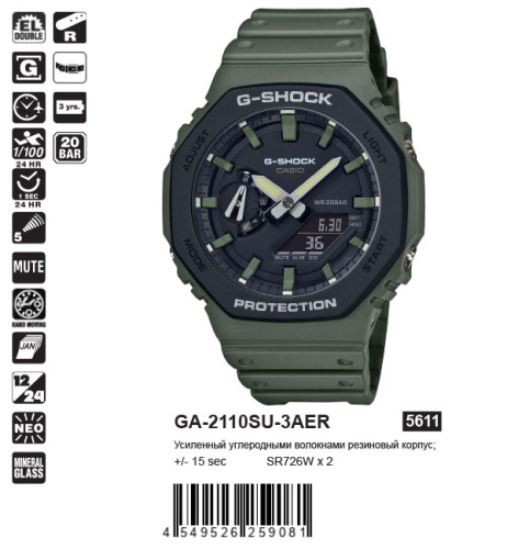 Часы наручные CASIO GA-2110SU-3A фото 2