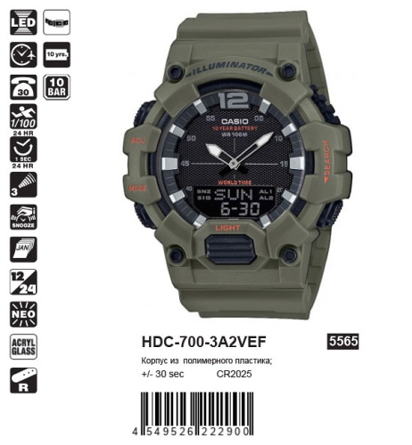 Часы наручные CASIO HDC-700-3A2 фото 2