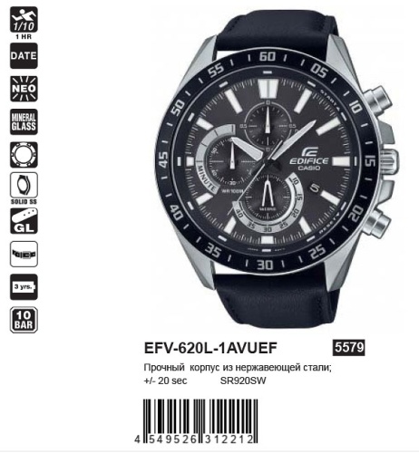 Часы наручные CASIO EFV-620L-1A фото 2